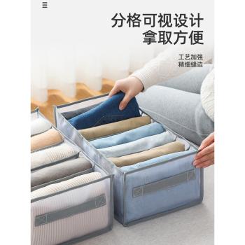 牛仔褲子收納神器衣櫃分層衣服家用分格盒衣物抽屜整理師專用分隔