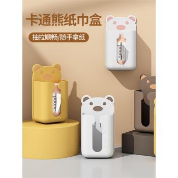 卡通熊紙巾盒壁掛式小熊抽紙餐巾紙收納盒免打孔浴室洗臉巾存放盒