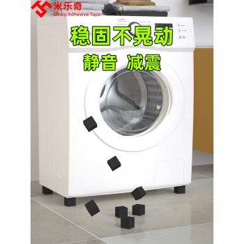 洗衣機底座架通用固定腳架支架墊子自動滾筒腳墊防滑防震墊高支架