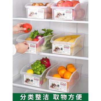 冰箱收納盒食品級保鮮盒抽屜長方形大容量廚房冷凍保鮮整理儲物盒