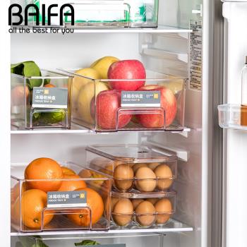 家用抽拉式冷凍冰箱果蔬整理收納盒 分類分隔保鮮大容量 收納神器