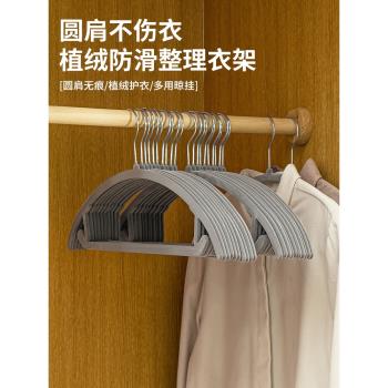 納川植絨衣架家用掛衣弧形防肩角無痕衣架收納整理師專用衣撐架子