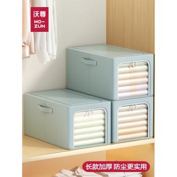 衣服收納箱布藝裝四件套衣物整理盒儲物筐衣櫃專用牛津布百納家用