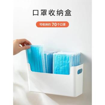壁掛口罩收納盒家用門後免打孔學生宿舍暫存盒兒童口耳罩收納神器
