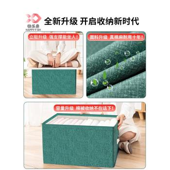 快樂魚褲子衣服收納神器衣櫃分層家用棉麻衣物分格盒袋整理箱盒子