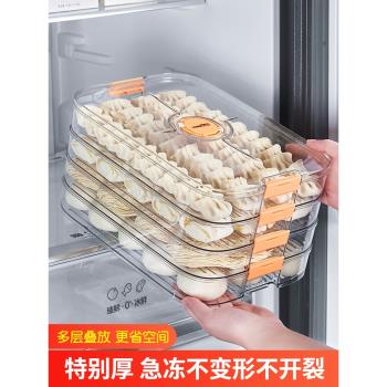 冷凍專用餃子盒食品級保鮮盒水餃餛飩托盤速凍食物家用冰箱收納盒