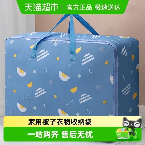 HOUYA收納袋子家用整理棉被衣物搬家行李打包袋收納袋子57*23*39