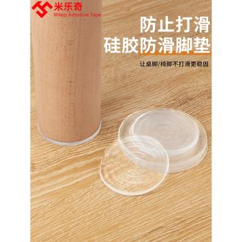 沙發腳防滑固定器防滑墊茶幾床腿靜音墊餐桌腳防移動桌腳墊片神器