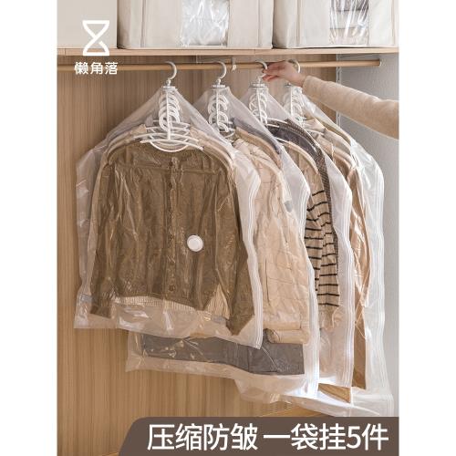 懶角落真空掛式壓縮袋大衣防塵防潮收納掛袋衣柜衣服專用整理袋子