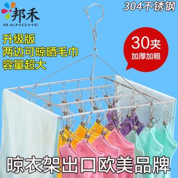 邦禾 304不銹鋼襪夾 多功能晾衣架 陽臺防風毛巾架 嬰兒尿布夾子
