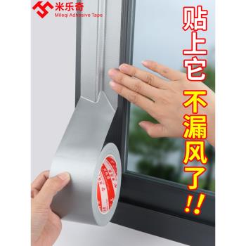 塑鋼鋁合金窗戶縫隙保暖推拉門窗密封條防風隔音膠條固定擋風神器