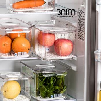 家用塑料冰箱水果蔬菜保鮮瀝水大容量收納盒超大長方形分隔保鮮盒