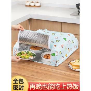 居家家保溫菜罩蓋菜罩保鮮桌罩飯菜罩子家用可折疊剩菜實物防塵罩