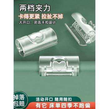 被子床單固定器無針安全被單防滑防跑隱形卡扣宿舍固定床單神器