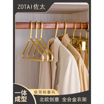 鋁合金衣架高階實心太空鋁無痕輕奢ins風掛衣架家用衣櫃衣架子