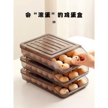 雞蛋收納盒冰箱用自動滾蛋裝蛋神器廚房抽屜式食品級保鮮雞蛋盒架