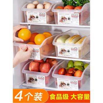 冰箱收納盒食品級保鮮盒家用廚房整理神器蔬菜塑膠儲物盒子