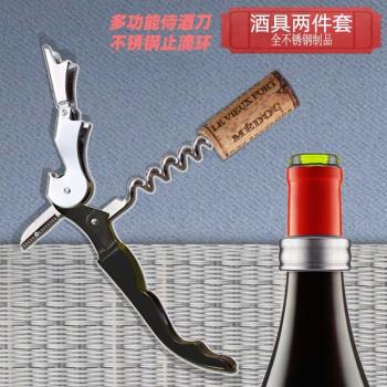 海馬刀專業高檔套裝紅酒開瓶器