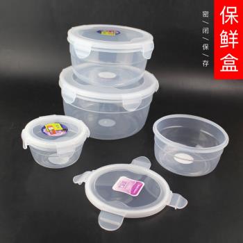 圓形密封保鮮盒食品級大小號泡面碗飯盒塑料密封盒冰箱微波爐專用
