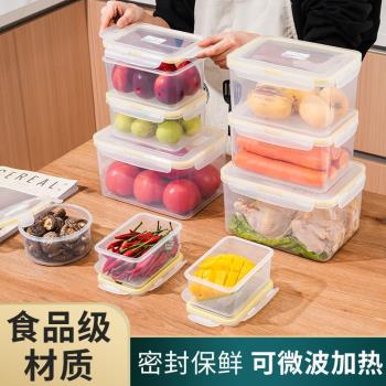廚房冰箱長方形保鮮盒微波塑料飯盒食品餐盒水果收納密封盒便當