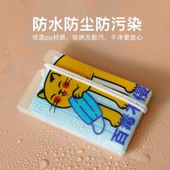 [空之喵喵]口罩收納盒便攜隨身存放保護套可愛暫存折疊夾神器日本
