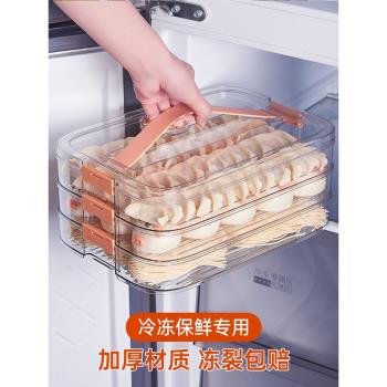 食品級冷凍專用餃子盒保鮮盒雞蛋水餃餛飩托盤速凍家用冰箱收納盒