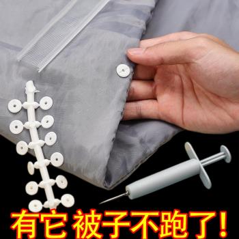 軟硅膠被子固定器無針安全隱形家用被套床單沙發罩防滑防跑無痕扣