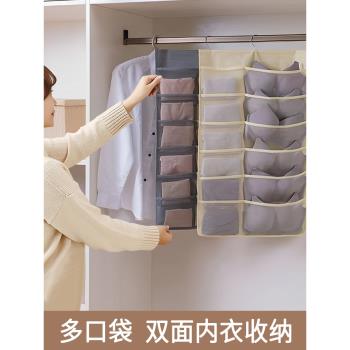 內衣收納袋掛式懸掛架內衣褲襪子雙面掛袋學生宿舍衣櫃分層神器HY