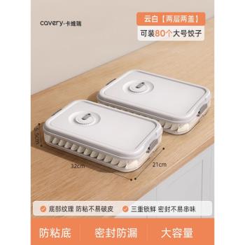 抗菌食品冷凍專用廚房冰箱收納盒