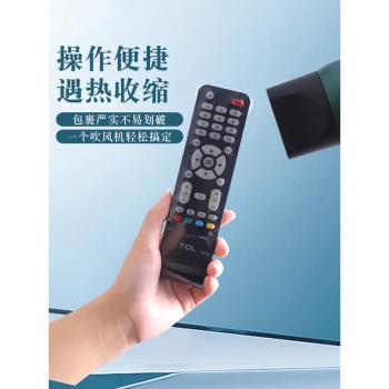 遙控器保護套熱縮膜收縮袋空調電視機搖控板膜通用款家用格力