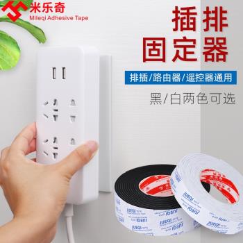 無痕墻貼電線收納免釘排插固定器
