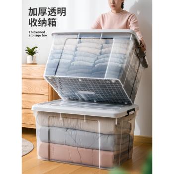 透明特大號塑料家用收納箱加厚周轉箱有蓋帶滑輪儲物盒衣服整理箱