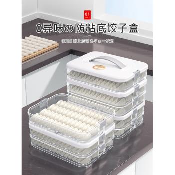 日本餃子收納盒冰箱用食品級冷凍速凍水餃保鮮盒餛飩專用廚房托盤