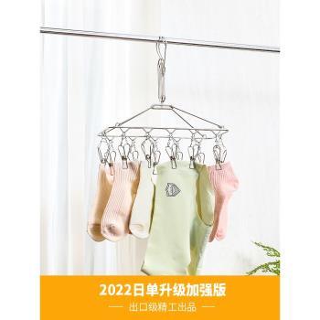 夾襪子晾衣架不銹鋼涼襪子架曬架內衣架晾曬衣服夾子晾衣夾多功能
