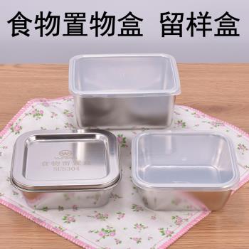 食物留樣盒不銹鋼幼兒園學校食堂檢測專用留樣盒長方形帶蓋小飯盒