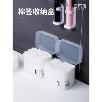 日本進口帶蓋棉簽收納盒桌面化妝品化妝棉小物儲物盒牙簽線整理盒