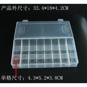 透明多格盒24格固定塑料首飾盒耳釘配件工具五金零件盒螺絲收納盒