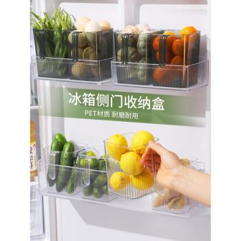 冰箱側門收納盒家用冷藏分裝盒廚房大容量保鮮儲物盒子整理神器