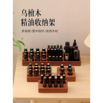 烏檀木精油收納盒展示架分裝瓶化妝品多規格桌面整理木盒一體成型