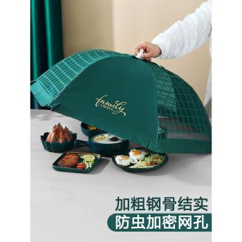 菜罩飯菜罩子家用神器餐桌剩菜食物罩防塵罩防蠅飯桌可折疊蓋菜罩