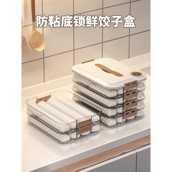 餃子盒家用食品級廚房冰箱整理神器餛飩盒保鮮專用速凍冷凍收納盒