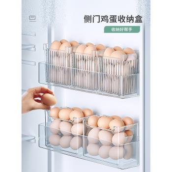 雞蛋收納盒冰箱用側門放雞蛋盒透明塑料保鮮盒掛面面條防震雞蛋格