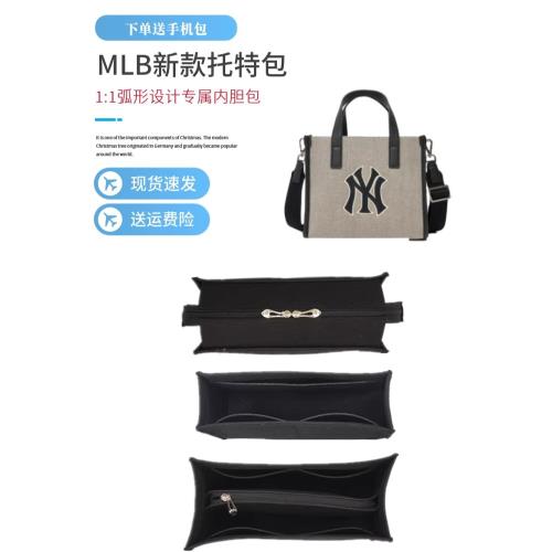 新款包內膽內襯mlb小號包包mlb托特包內膽mlb包包內膽mlb包內膽|家庭收納用具|ETMall東森購物網