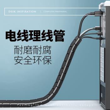 包線管理線管束線管電線收納整理集線器醫療器械電線整理理線神器