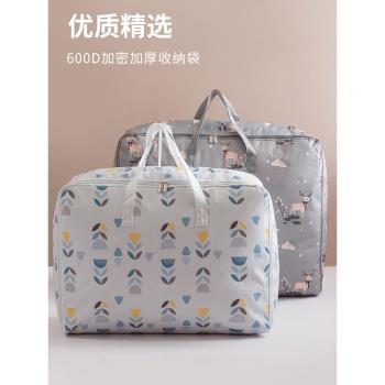 被子收納袋子棉被子整理袋手提大容量搬家行李衣物防水防潮打包袋
