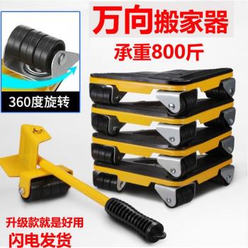 萬向輪移動傢俱神器挪床櫃子重物搬運器多功能滑輪搬家器省力工具