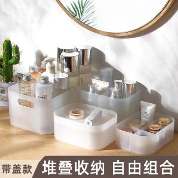桌面收納盒化妝品盒子塑料磨砂透明宿舍帶蓋面膜盒子護膚品置物架