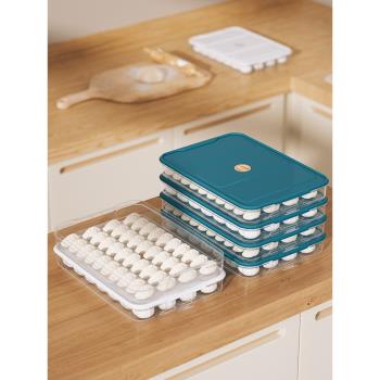 餃子盒食品級水餃餛飩速凍家用廚房冰箱收納盒冷凍專用密封保鮮盒