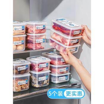 日本抗菌冰箱收納盒食品級保鮮盒冷凍室專用儲藏盒密封盒整理神器