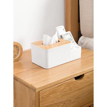 居家家多功能紙巾盒客廳茶幾餐巾紙盒家用桌面抽紙盒遙控器收納盒